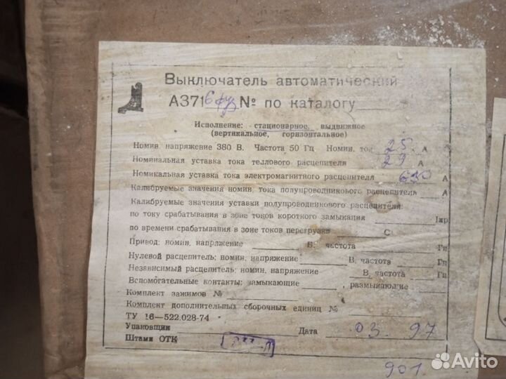 Автоматический выключатель