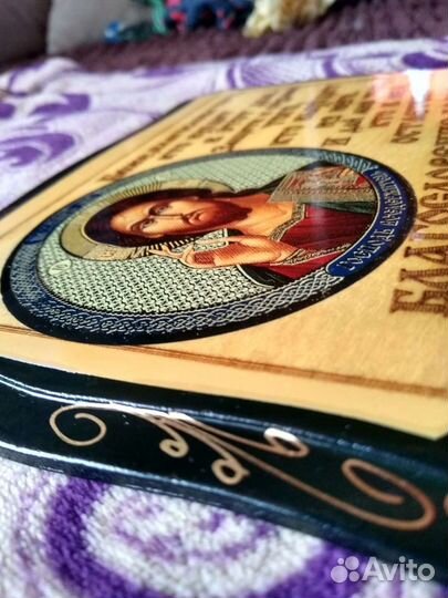 Икона оберег дома