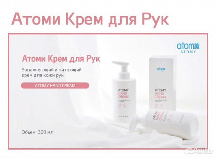 Крем для рук