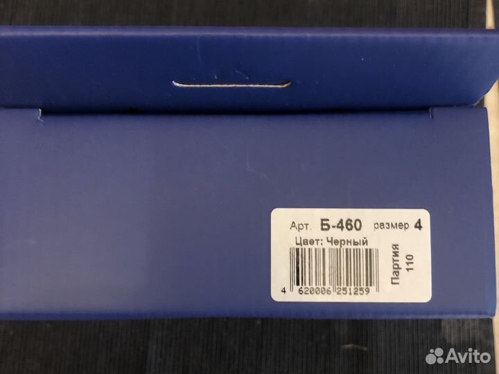 Бандаж грыжевой паховый(суспензория),размер 4