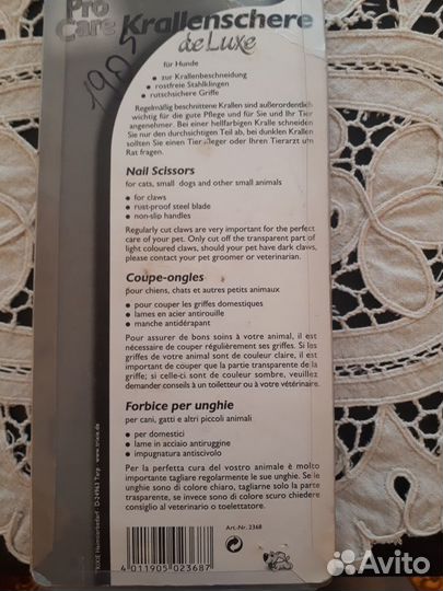 Когтерезка для собак