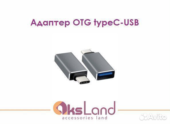 Адаптер OTG typeC-usbп00628