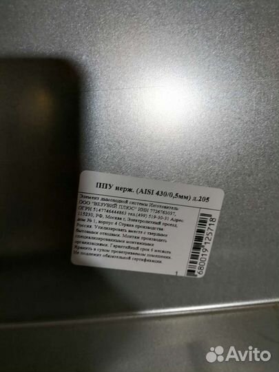 Потолочный проходной узел ппу