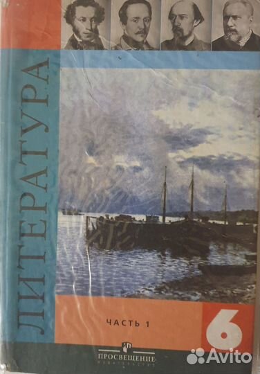 Учебники 5,6,7,8 класс Литература. История