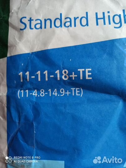 Осмокот удобрение