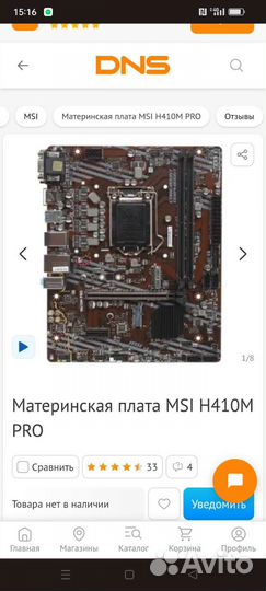 Комплектующие для пк бу