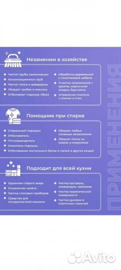 Пятновыводитель