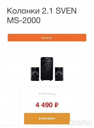 Колонки 2.1 sven MS-2000