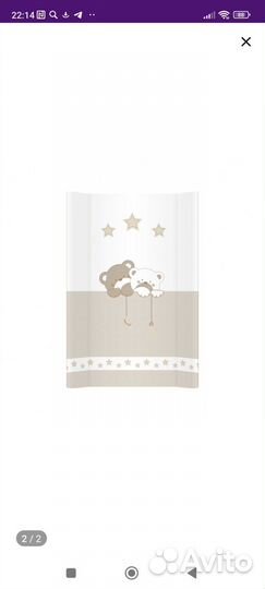 Пеленальная доска