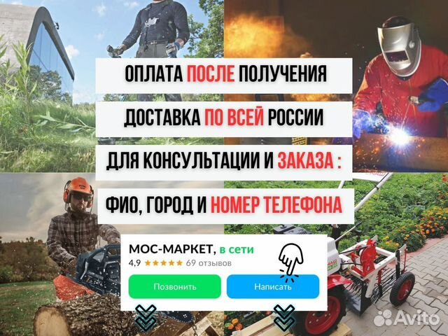 Бензиновый триммер двухтактный