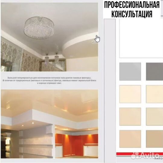 Натяжной потолок белый