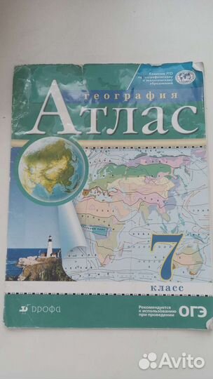 Учебники, атласы, контурные карты, сборник впр