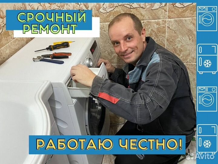 Сантехник. Устранение засоров