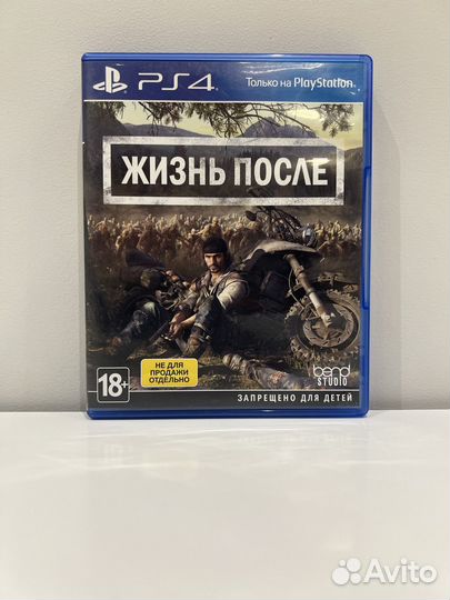 Игра для приставки ps 4-5