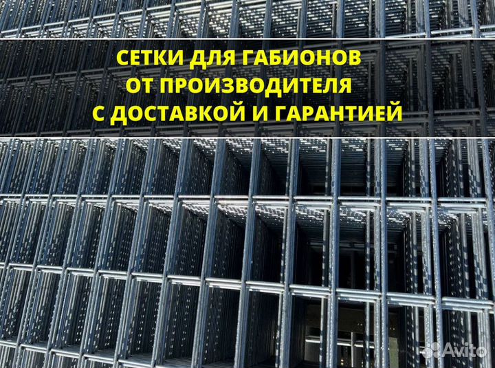 Сварная Оцинкованная сетка для Габионов