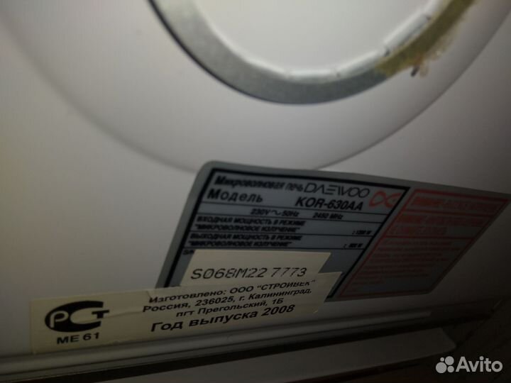 Микроволновая печь Daewoo KOR-630AA