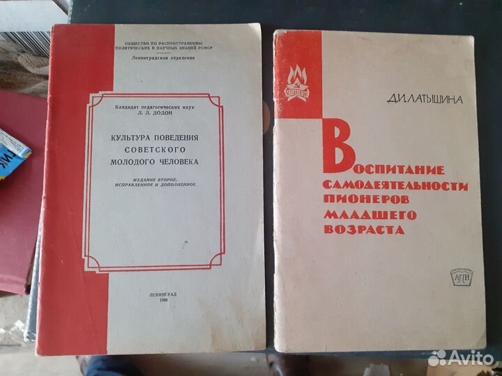 Ретро Букинистика 40-х-60-х-70-х гг