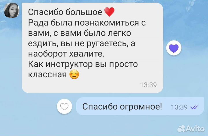 Инструктор по вождению, автоинструктор МКПП