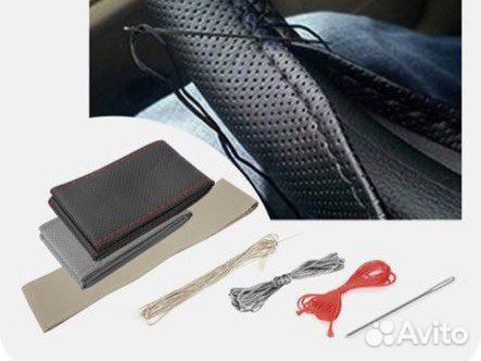 Оплетка на руль со шнуровкой