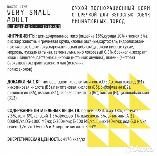 Корм AJO Аджо для взрослых собак миниатюрных пород