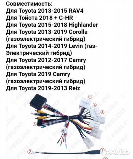 Адаптер, переходник toyota camry, RAV4, corolla, y
