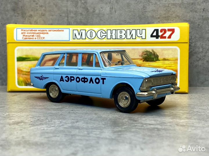 Модель Москвич-427 Аэрофлот СССР 1:43