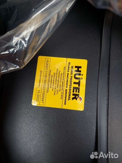 Мойка высокого давления Huter W200i