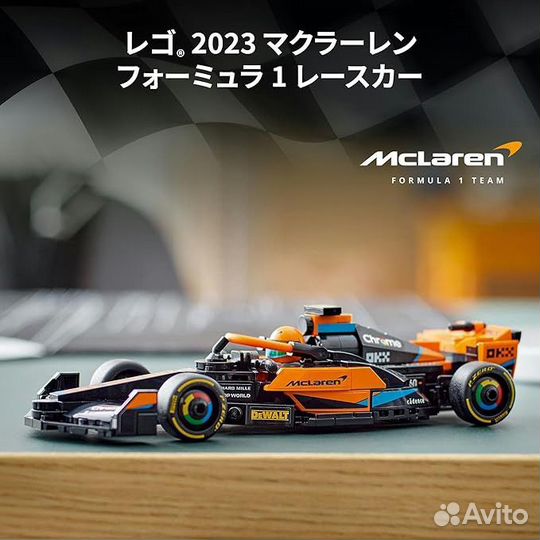 Lego 76919 Speed Champion 2023 McLaren Formula 1