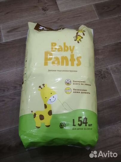 Подгузники трусики 11-16кг