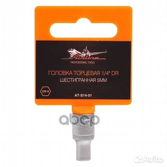 Головка торцевая AT-S14-01 airline