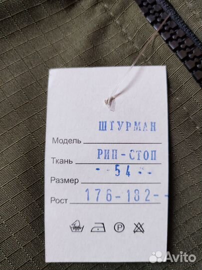 Костюм ветро, влаго защитный, Цвет олива