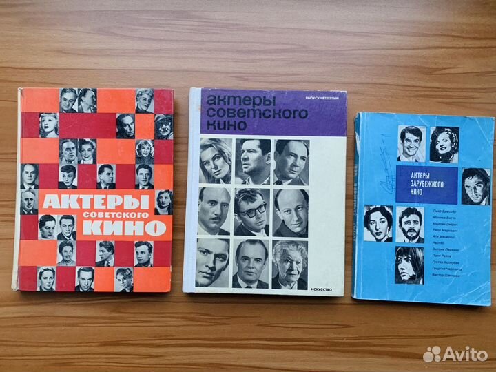 Книга Актеры советского кино Актеры зарубежного ки