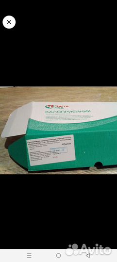 Калоприемники