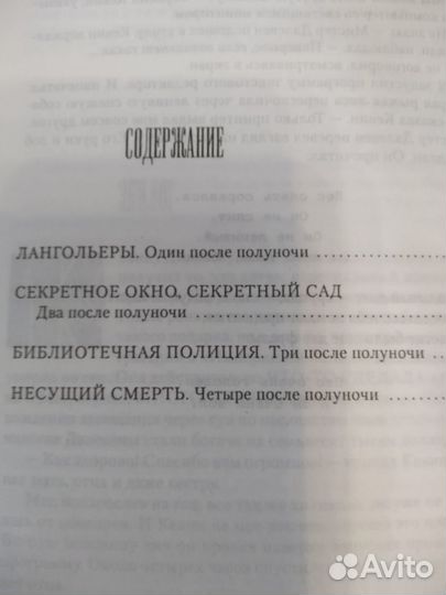 Стивен Кинг