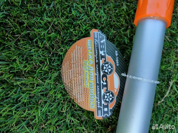 Щетка для мойки АВТОСТОП телескопическая 105-168см