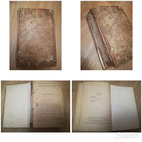 Старинные книги