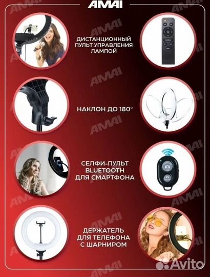 Кольцевая лампа