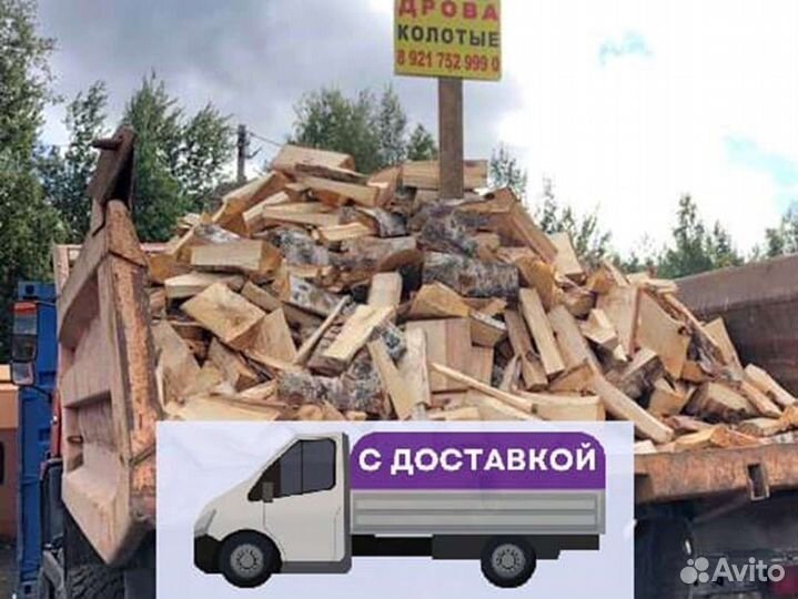 Дрова от производителя