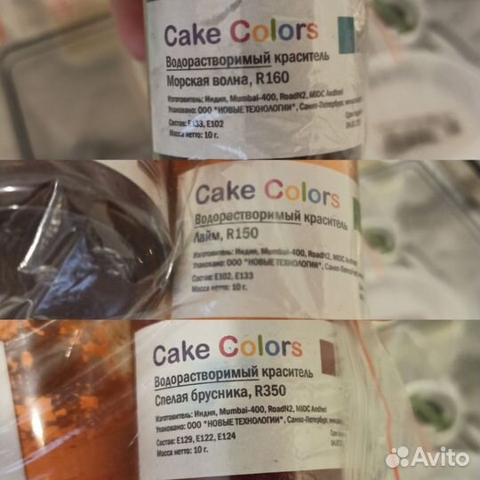 Пищевые красители