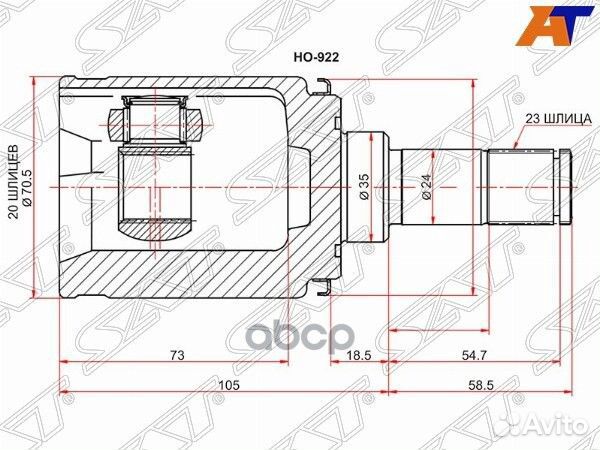 Шрус внутренний RR honda CR-V RD4/5/6/7/9 RE#/C