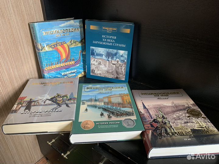 Энциклопедия для детей, Аванта +