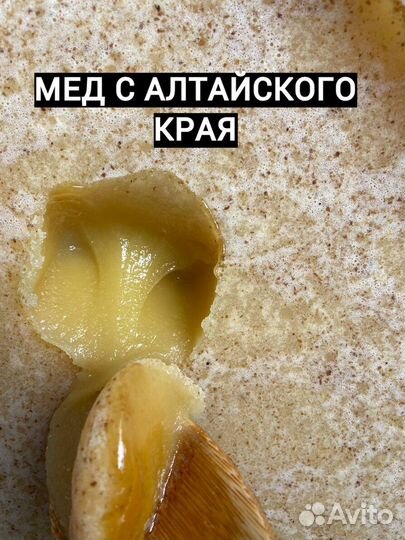 Оптом Мед с Алтая
