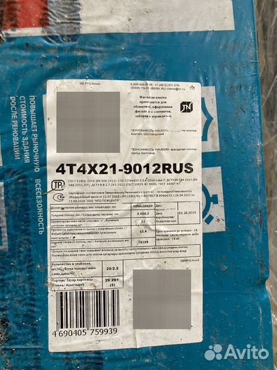 Плитка фасадная технониколь