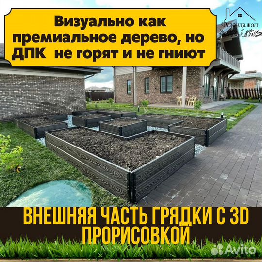 Грядки