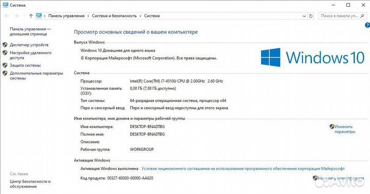 Продам ноутбук