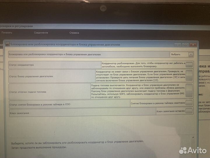 Координатор scania COO7