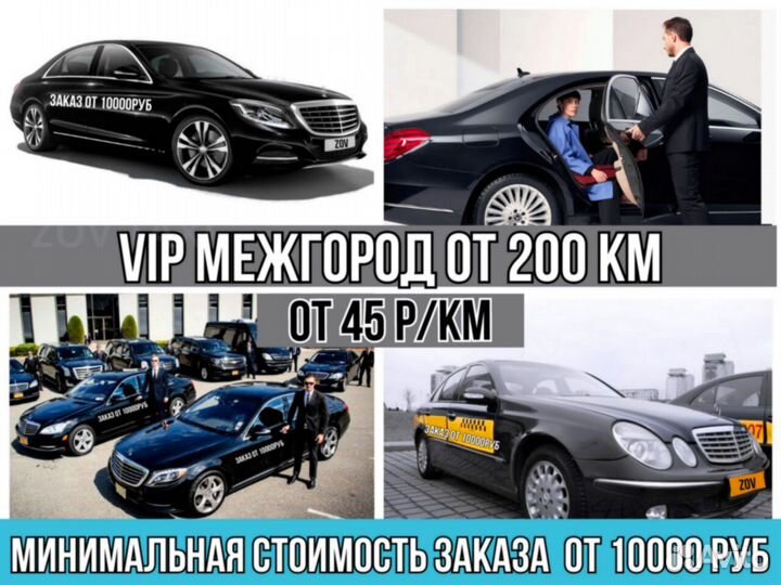 Такси, Трансфер, Перевозка