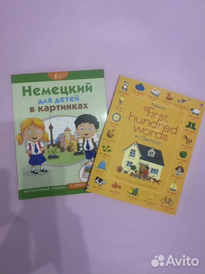 Детские книги для изучения немецкого