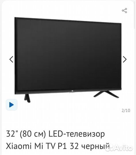 Телевизор SMART tv 32