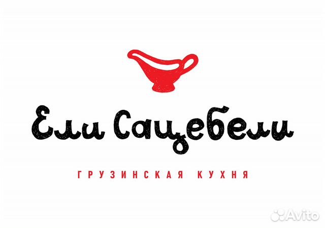 Грузинская кухня ботанический сад